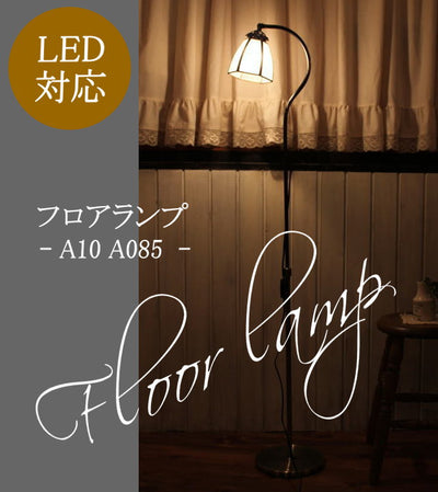 A10 A085 フロアランプ