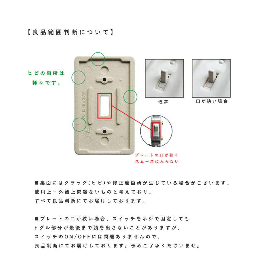 【 セラミック スイッチプレート 】 アメリカンスイッチ スイッチ 照明 照明器具 ペンダントランプ 北欧 レトロ ナチュラル 雑貨 アメリカンスイッチ DIY   蛍スイッチ 差込口 プラグ　1口  - 8