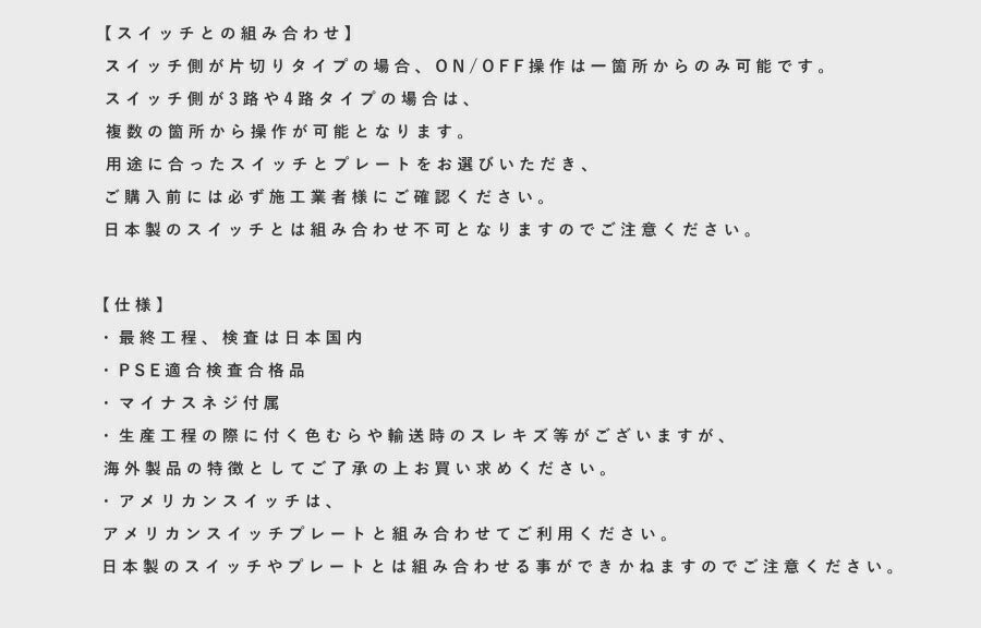 【 セラミック スイッチプレート 】 アメリカンスイッチ スイッチ 照明 照明器具 ペンダントランプ 北欧 レトロ ナチュラル 雑貨 アメリカンスイッチ DIY   蛍スイッチ 差込口 プラグ　1口  - 10