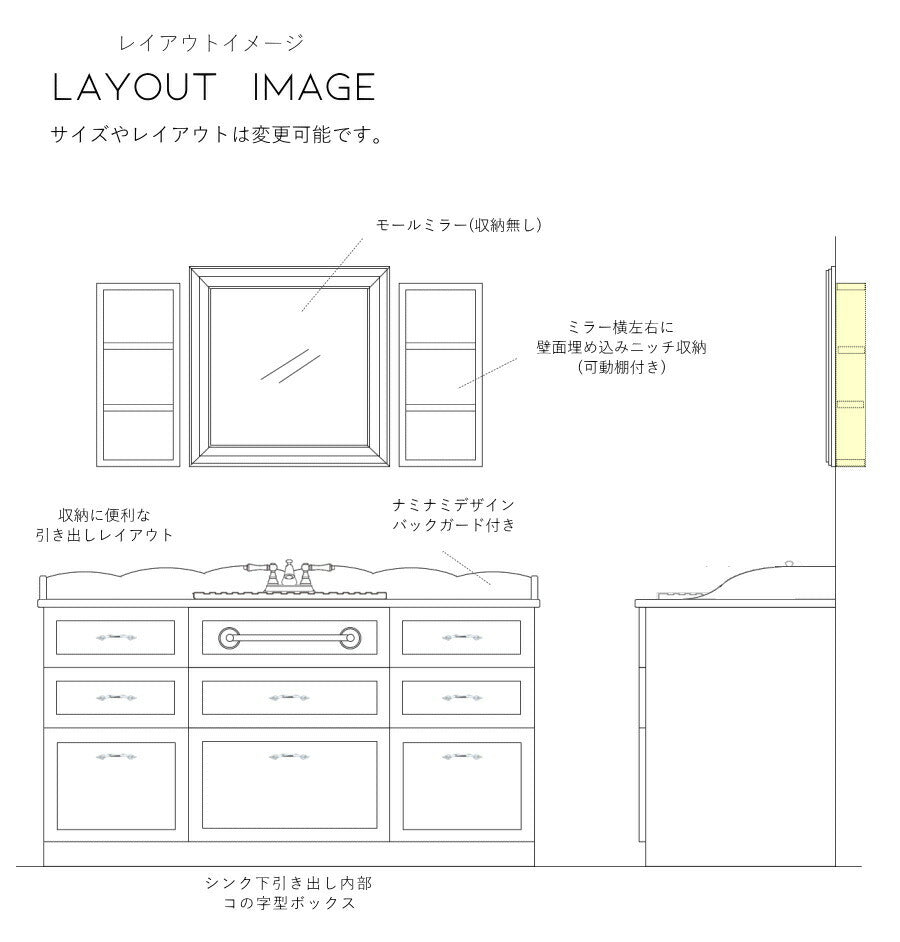ニッチ 収納 モールミラー 付き ウォッシュキャビネット W1500 洗面台 カントリー家具 オーダー家具 北欧 無垢 アンティーク 手作り 木製 パイン材 ナチュラル 混合水栓 おしゃれ ドレッサー - 7