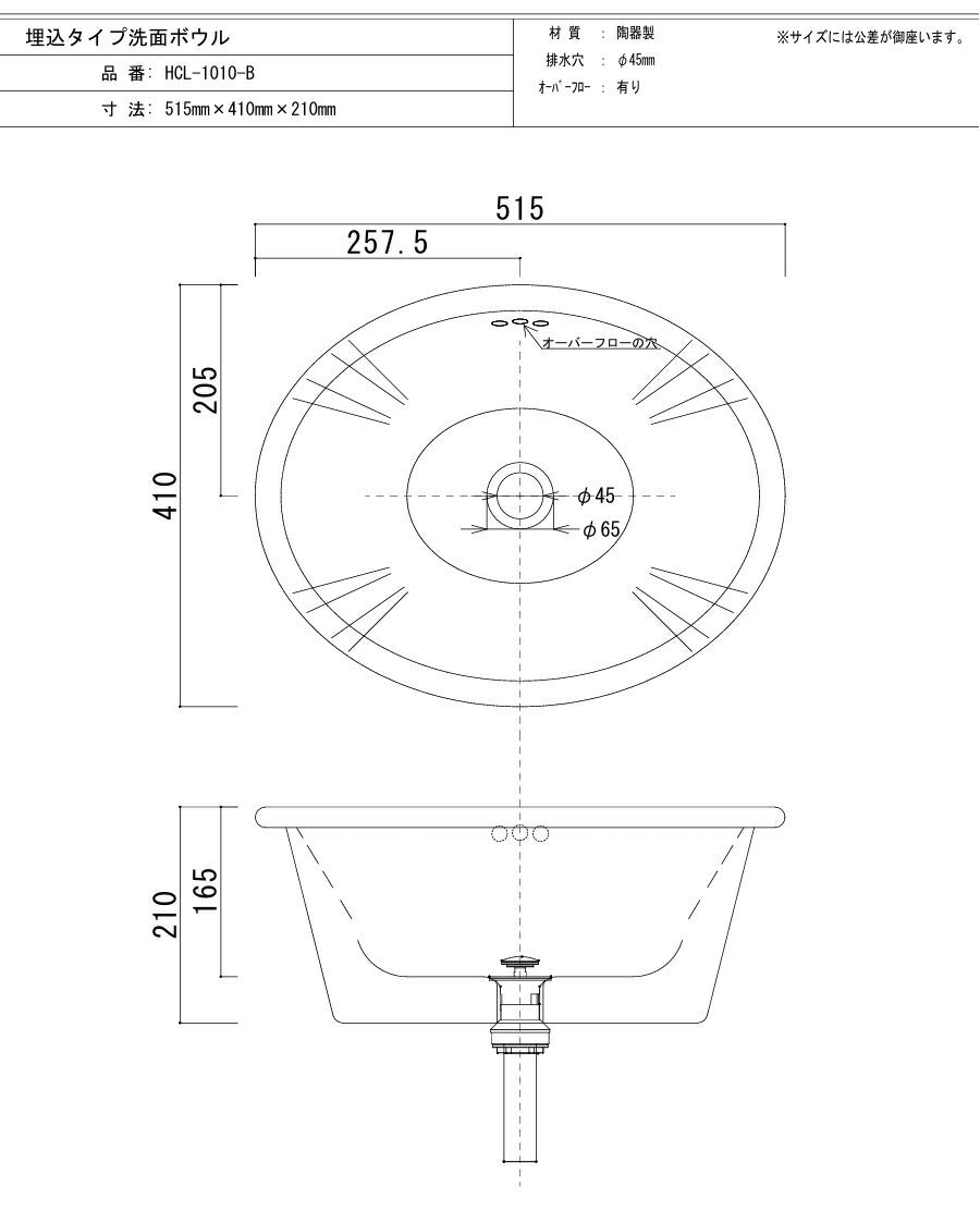 洗面ボウル　HCL-1010-B 輸入ボウル　洗面台　カントリー　アンティーク　ホワイト 陶器 埋め込み 楕円型 - 4