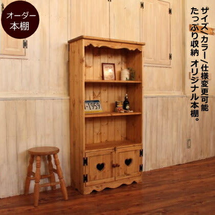 本棚 カントリー家具 薄型 完成品 大容量 北欧 無垢 パイン材 おしゃれ カントリー調 スリム  オーダーメイド オーダー 家具 木 木製 ナチュラル 白 ホワイト 収納 ハート アンティーク 雑誌 文庫本 本 DVD 奥行30 D300