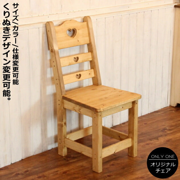 イス カントリー ダイニングチェアー 日本製 完成品 1人掛け 1人用 コンパクト ダイニング チェア 椅子 ベンチ オーダー家具 オーダー 手作り パイン材 北欧 無垢 木製 白 おしゃれ アンティーク レトロ アメリカン 西海岸 西海岸