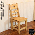 イス カントリー ダイニングチェアー 日本製 完成品 1人掛け 1人用 コンパクト ダイニング チェア 椅子 ベンチ オーダー家具 オーダー 手作り パイン材 北欧 無垢 木製 白 おしゃれ アンティーク レトロ アメリカン 西海岸 西海岸