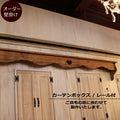 ハンドメイド　カントリー調　カントリー家具　壁掛けシェルフ　オーダーカーテンボックス・カーテンレール付き カーテン カーテンボックス カーテンレール　窓