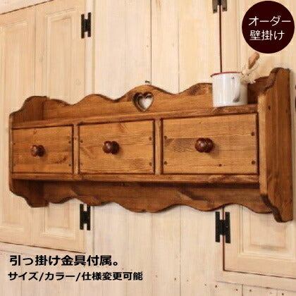 壁掛け スリーチェスト シェルフ 収納 北欧 無垢 ウォールラック 収納 飾り棚 収納棚 洗面所 キッチン収納 ディスプレイ棚 壁掛け収納 カントリー調 おしゃれ オーダーメイド オーダー ラック  カントリー アンティーク アメリカンカン