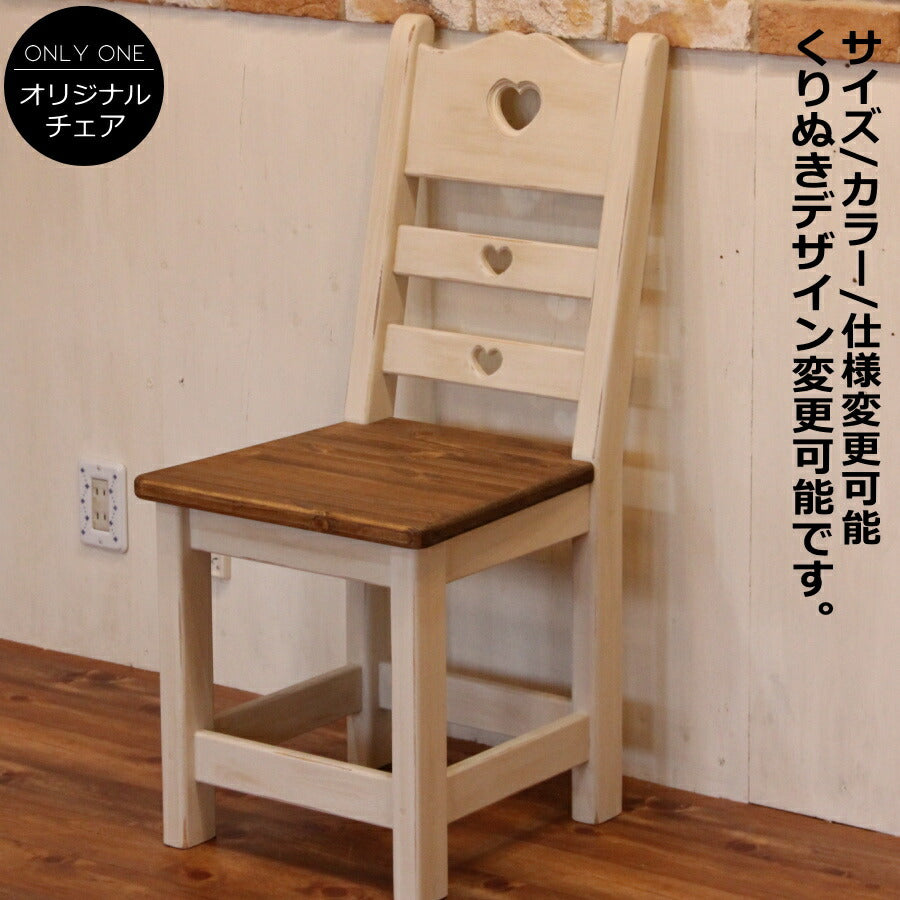 イス カントリー NC ダイニングチェアー 日本製 完成品 1人掛け 1人用 コンパクト ダイニング チェア 椅子 オーダー家具 サイズ変更可能 パイン材 北欧 無垢 木製 おしゃれ アンティーク レトロ アメリカン 西海岸風 インテリア 