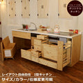 カントリー キッチン 2 W2550 オーダー家具 サイズ変更可能 北欧 無垢 木製 パイン材 収納 人造大理石 天板 セラミックトップ クォーツストーン オリジナルキッチン おしゃれ 流し台 コンロ 調理台 キッチン収納 ナチュラル クラ