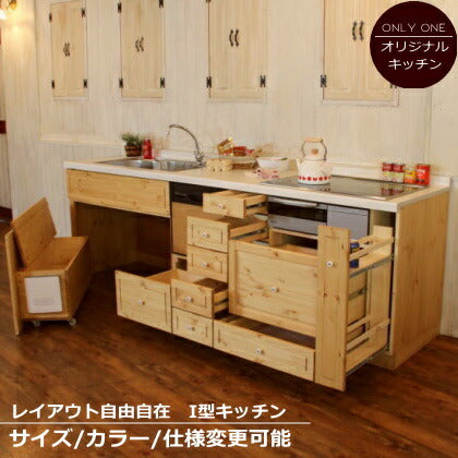 カントリー キッチン 2 W2550 オーダー家具 サイズ変更可能 北欧 無垢 木製 パイン材 収納 人造大理石 天板 セラミックトップ クォーツストーン オリジナルキッチン おしゃれ 流し台 コンロ 調理台 キッチン収納 ナチュラル クラ