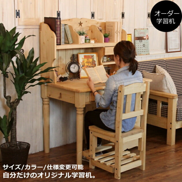 学習机 カントリー デスク セット スター 机 勉強机 学習デスク 子ども机 子供用 テーブル 椅子 木製 無垢 北欧 パイン材 オーダー家具 サイズオーダー 大人 子供 おしゃれ かわいい アンティーク インテリア カントリー調 カントリ