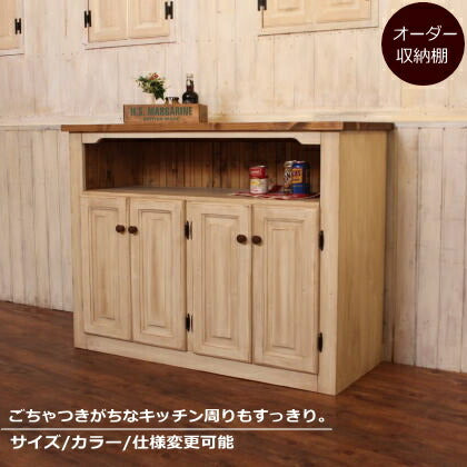 ＮＣ 両面キッチンカウンター キャビネット オーダーメイド カントリー家具 完成品 選べるカラー 収納 収納棚 北欧 無垢 木製 パイン材 おしゃれ アンティーク カントリー 西海岸 西海岸風 インテリア アメリカンカントリー ホワイト 白