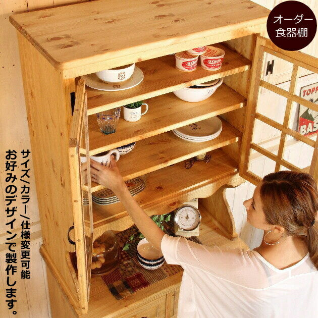 カントリー家具　ナチュラル　オーダー　手作り 食器棚 収納 キッチンボード 収納棚 安心の日本製 オーダーメイド パイン材 北欧 無垢 　ＣＯＵＮＴＲＹ・２ガラスドア・カップボード