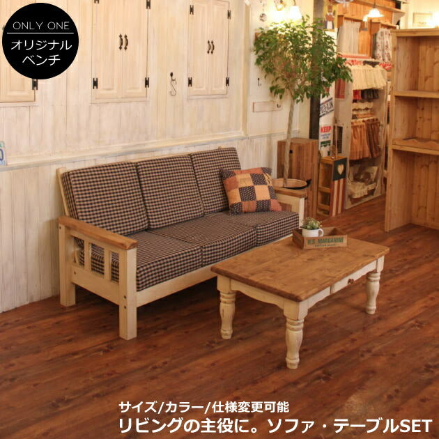 ソファー カントリー NC ベンチソファー 3P コーヒーテーブルセット 日本製 3人掛け 3人用 腰掛け 背もたれ クッション カバー ウッドソファ ベンチ 椅子 長椅子 イス チェア オーダー家具 手作り パイン材 北欧 無垢 木製 お