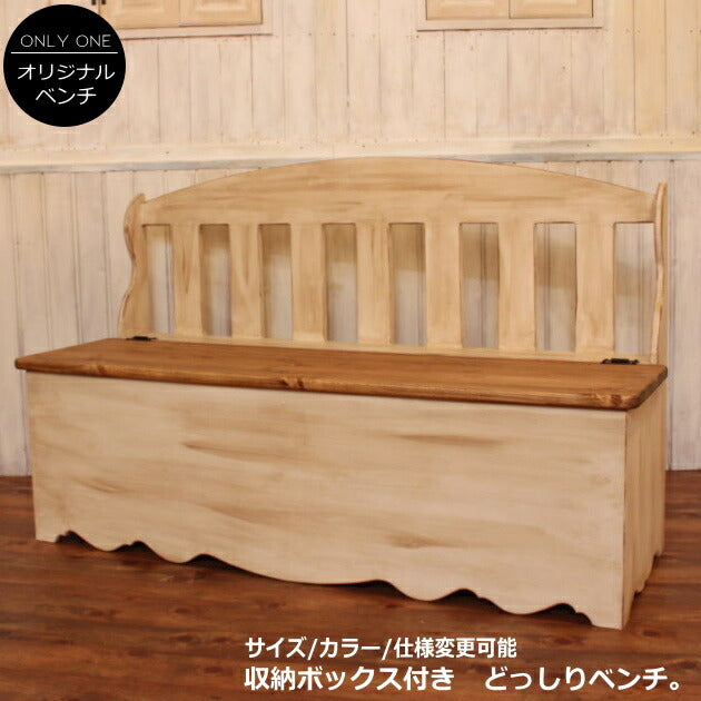 ソファー NC BOX ベンチ 日本製 完成品 3人掛け 3人用 背もたれ ウッドベンチ ダイニング 椅子 イス オーダー家具 手作り サイズ変更可能 パイン材 北欧 無垢 木製 収納 おしゃれ アンティーク レトロ アメリカン 西海岸風 