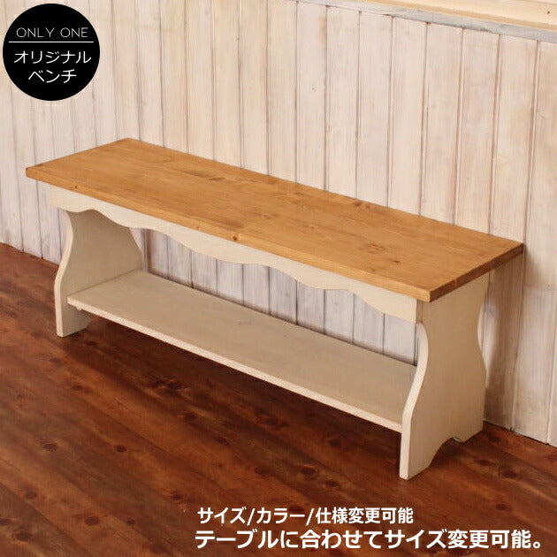 NC カントリー ベンチ 日本製 完成品 2人掛け 2人用 腰掛け ウッドベンチ ダイニング チェア 椅子 イス オーダー家具 オーダー 手作り パイン材 北欧 無垢 木製 収納 おしゃれ アンティーク レトロ アメリカン 西海岸 西海岸風