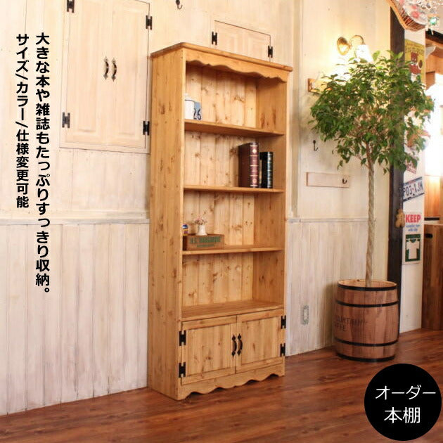 本棚 カントリー家具 薄型 完成品 大容量 北欧 無垢 パイン材 おしゃれ カントリー調 スリム  オーダーメイド オーダー カントリー 家具 木 木製 ナチュラル 白 ホワイト 収納 ラック アンティーク 可動棚 雑誌 文庫本 本 DVD