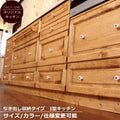 カントリー キッチン 4 W2600 オーダー家具 サイズ変更可能 北欧 無垢 木製 パイン材 収納 人造大理石 天板 セラミックトップ クォーツストーン オリジナルキッチン おしゃれ 流し台 コンロ 調理台 キッチン収納 ナチュラル クラ