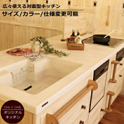 カントリー キッチン 6 W2440 対面 オーダー家具 サイズ変更可能 北欧 無垢 木製 パイン材 収納 人造大理石 天板 セラミックトップ クォーツストーン オリジナルキッチン おしゃれ コンロ 調理台 キッチン収納 ナチュラル クラシ