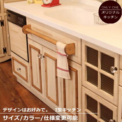 カントリー キッチン 9 W3000 I型 オーダー家具 サイズ変更可能 北欧 無垢 木製 パイン材 収納 人造大理石 天板 セラミックトップ クォーツストーン オリジナルキッチン おしゃれ コンロ 調理台 キッチン収納 ナチュラル クラシ