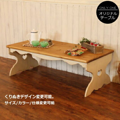 カントリー家具　ローテーブル　ＮＣ・ハートローテーブル・Ｌ・棚板 パイン材 北欧 手作り オーダー 家具 木製 食卓 テーブル デスク リビングボード ホワイト アンティーク風 新築 リフォーム