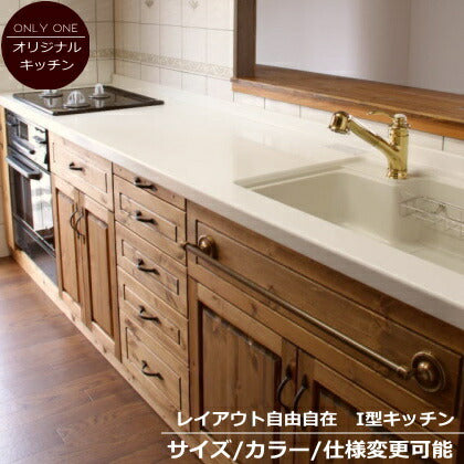 カントリー キッチン 14 W2700 I型 オーダー家具 サイズ変更可能 北欧 無垢 木製 パイン材 収納 人造大理石 天板 セラミックトップ クォーツストーン タイル オリジナルキッチン おしゃれ 調理台 キッチン収納 ナチュラル アン