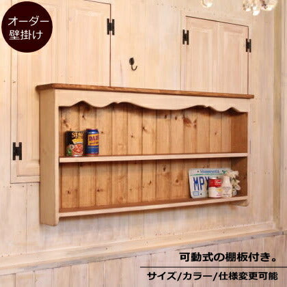 シンプル２段 壁掛け シェルフ NC コレクションシェルフ 収納 北欧 無垢 パイン材 ウォールラック 収納 飾り棚 洗面所 キッチン収納 ディスプレイボックス 壁掛けラック カントリー調 おしゃれ オーダーメイド ハンドメイド ラック カ