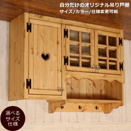 吊戸棚 カントリー キッチン 吊り戸棚 ３ MW オーダー家具 完成品 選べるカラー オーダーメイド 収納棚  北欧 無垢 木製 パイン材 キチン収納 食器棚 おしゃれ 洗面所 壁掛け アンティーク 西海岸 西海岸風 インテリア ナチュラル