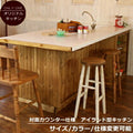カントリー キッチン 16 Ｗ2310 オーダー家具 サイズ変更可能 北欧 無垢 木製 パイン材 収納 人造大理石 天板 セラミックトップ クォーツストーン オリジナルキッチン おしゃれ アイランドキッチン カウンター キッチン収納 ナチュ