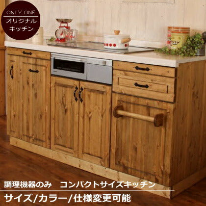 カントリー キッチン 18 Ｗ1650 I型 オーダー家具 サイズ変更可能 北欧 無垢 木製 パイン材 収納 人造大理石 天板 セラミックトップ クォーツストーン オリジナルキッチン おしゃれ スリム ミニ キッチン収納 ナチュラル アンテ