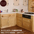 カントリー キッチン Ｌ型 3 1950 1650 オーダー家具 サイズ変更可能 北欧 無垢 木製 パイン材 収納 人造大理石 天板 セラミックトップ クォーツストーン オリジナルキッチン おしゃれ 流し台 調理台 キッチン収納 ナチュラル