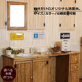 カントリー家具　オーダー家具　手作り家具　洗面台　ドレッサー　ＣＯＵＮＴＲＹ・ＭＩＲＲＯＲ・３チェスト・ワイドオープンウォッシュキャビネット・タイル
