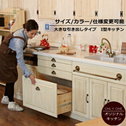 カントリー キッチン 28 W2550 I型 オーダー家具 サイズ変更可能 北欧 無垢 木製 パイン材 収納 人工大理石 天板 ステンレス セラミックトップ クォーツストーン オリジナルキッチン おしゃれ コンロ 調理台 キッチン収納 ナチ