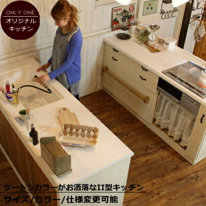 キッチン・II型 オーダー家具 サイズ変更可能 北欧 無垢 木製 パイン材 収納 人造大理石 天板 ステンレス セラミックトップ クォーツストーン オリジナルキッチン おしゃれ コンロ 調理台 キッチン収納 ナチュラル アンティーク　ホワイ