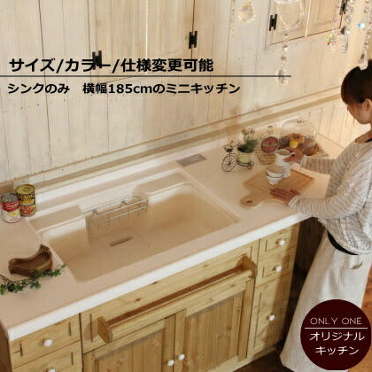 カントリー キッチン 41 W1850 I型 オーダー家具 サイズ変更可能 北欧 無垢 木製 パイン材 収納 人造大理石 天板 ステンレス セラミックトップ クォーツストーン オリジナルキッチン おしゃれ コンロ 調理台 キッチン収納 ナチ