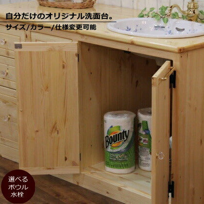洗面台 カントリー 3チェスト ウォッシュキャビネット W1440 日本製 洗面化粧台 化粧台 ドレッサー オーダー家具 オーダー サイズ変更可能 手作り パイン材 北欧 無垢 木製 水栓 混合水栓 ボウル 手洗い おしゃれ 収納 ナチュラ