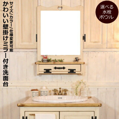 洗面台 幅70 日本製 鏡 収納 カントリー 家具 手作り 木 木製 北欧 無垢 パイン材 ホワイト 白 タイル ナチュラル ウォッシュスタンド  ミラー おしゃれ かわいい コンパクト スリム シャビー 混合水栓 オーダー カントリー家具