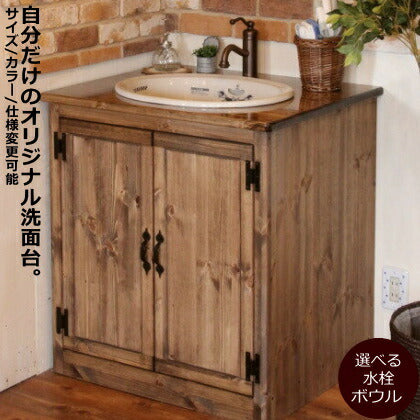 洗面台 幅75 奥行60 カントリー ウォッシュキャビネット 日本製 収納 家具 手作り 木 木製 北欧 無垢 パイン材 ナチュラル  ウォッシュスタンド 混合水栓 おしゃれ ドレッサー シャビー オーダーメイド オーダー カントリー家具 