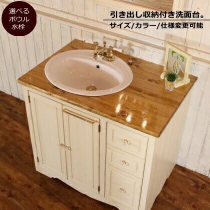 洗面台 カントリー NC 3チェスト ウォッシュキャビネット W900 日本製 洗面化粧台 化粧台 ドレッサー オーダー家具 オーダー サイズ変更可能 手作り パイン材 北欧 無垢 木製 水栓 混合水栓 ボウル 手洗い おしゃれ 収納 ナチ