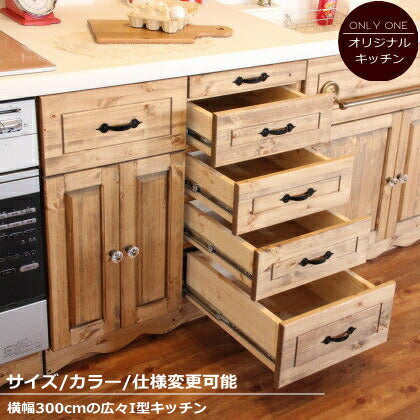 カントリー キッチン 42 W3000 I型 オーダー家具 サイズ変更可能 北欧 無垢 木製 パイン材 収納 人造大理石 天板 ステンレス セラミックトップ クォーツストーン オリジナルキッチン おしゃれ コンロ 調理台 キッチン収納 ナチ