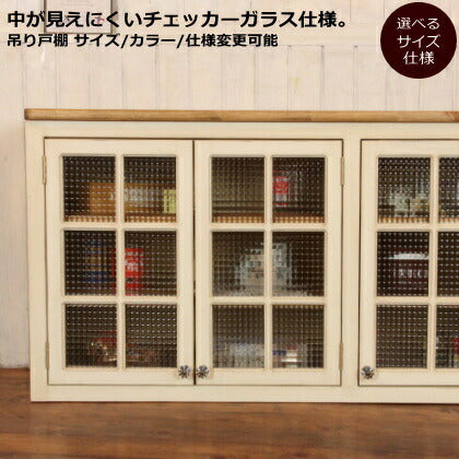 吊戸棚 カントリー キッチン 吊り戸棚 11 W1200 オーダー家具 完成品 選べるカラー オーダーメイド 収納棚  北欧 無垢 木製 パイン材 キチン収納 食器棚 おしゃれ 洗面所 壁掛け アンティーク 西海岸 西海岸風 インテリア ナ