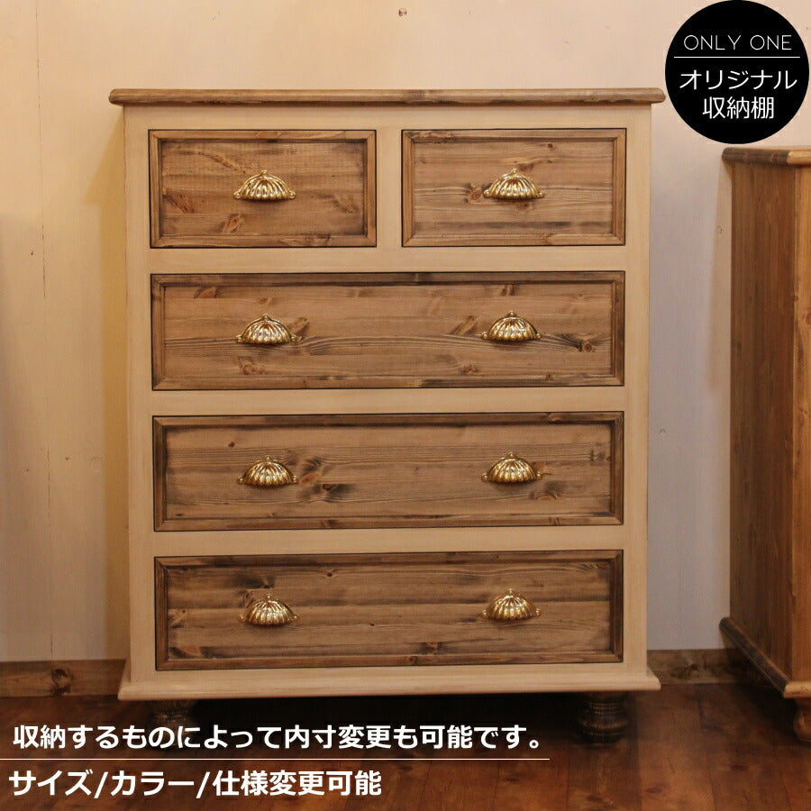 クラシック チェスト W900 オーダー家具 オーダーメイド 完成品 選べるカラー 収納棚 キャビネット たんす 収納  北欧 無垢 木製 パイン材 おしゃれ アンティーク カントリー 西海岸 西海岸風 インテリア アメリカンカントリー ナ