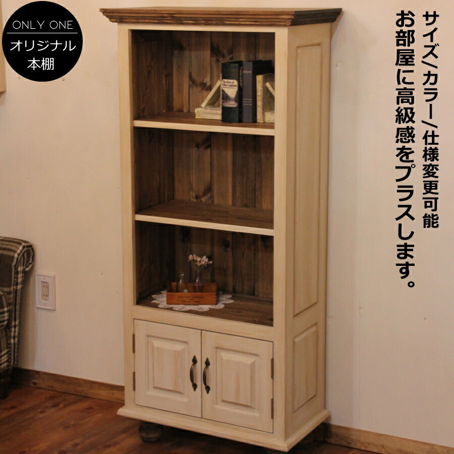 本棚 薄型 完成品 大容量 北欧 無垢 パイン材 おしゃれ スリム オーダーメイド オーダー カントリー家具 カントリー 家具 木 木製 ナチュラル 白 ホワイト 収納 ラック アンティーク 可動棚 雑誌 文庫本 本 DVD CD 奥行35