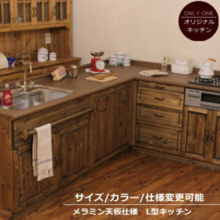 カントリー キッチン L型 7 W2450 W1950 オーダー家具 サイズ変更可能 北欧 無垢 木製 パイン材 収納 人造大理石 天板 ステンレス セラミックトップ クォーツストーン オリジナルキッチン おしゃれ コンロ 調理台 キッチン