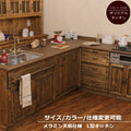 カントリー キッチン L型 7 W2450 W1950 オーダー家具 サイズ変更可能 北欧 無垢 木製 パイン材 収納 人造大理石 天板 ステンレス セラミックトップ クォーツストーン オリジナルキッチン おしゃれ コンロ 調理台 キッチン