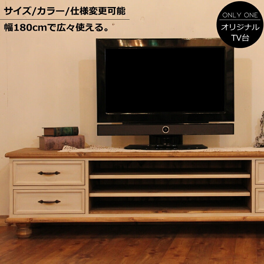 テレビ台 幅180 サイズオーダー 手作り 木製 北欧 無垢 パイン材 ナチュラル ホワイト 白 収納 アンティーク カントリー家具 日本製 カントリー 家具 ローボード ハイボード TVラック TV台 コーナー 引き出し 完成品 180c