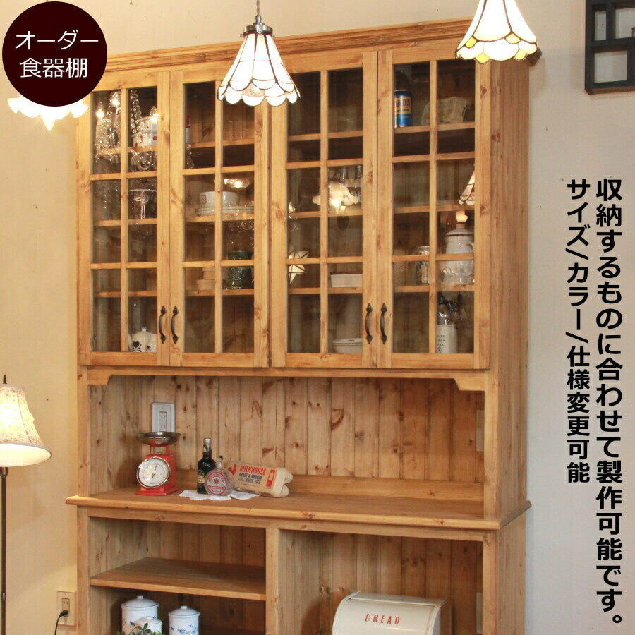 クラシック カップボード W1500 オーダー家具 サイズ変更可能 選べるカラー 北欧 無垢 木製 収納 キッチン 台所 食器棚 キッチン収納 収納棚 レンジ台 炊飯器 棚 扉付き収納 ホワイト おしゃれ 家具 インテリア カントリー ナチ