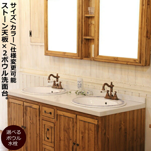 洗面台  2ボール ウォッシュキャビネット W1500 日本製 鏡 洗面化粧台 ドレッサー オーダー家具 サイズ変更可能 北欧 無垢 木製 クォーツ天板 水栓 混合水栓 ボウル ダブルボール ツーボウル 新築