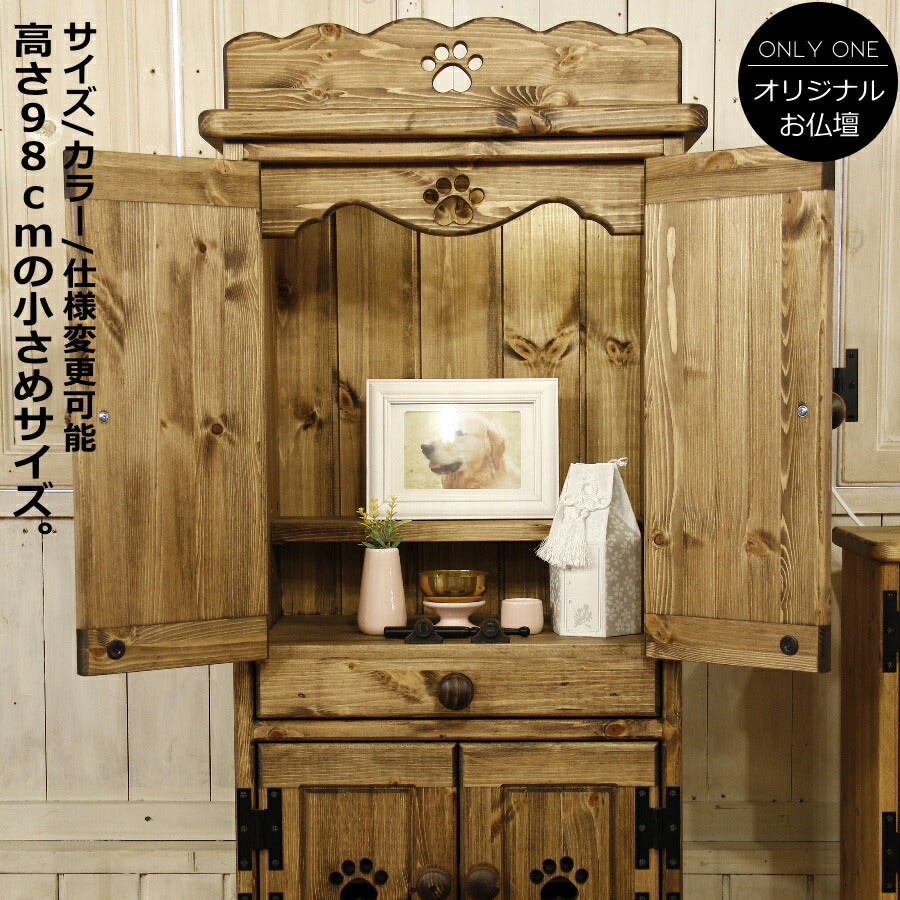お仏壇 ミニ サイズ 幅45 日本製 手作り 木 木製 無垢 ナチュラル オーダーメイド 仏壇 小さい 小型 コンパクト スリム インテリア 白 ホワイト 収納 カントリー オーダー 家具 扉 国内生産 国産 おしゃれ 神棚 仏具