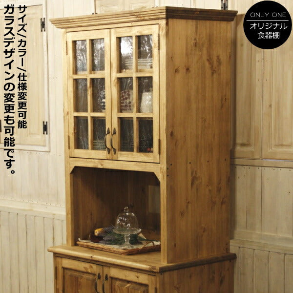 2ガラスドア クラシック カップボード 扉タイプ オーダー家具 サイズ変更可能 選べるカラー 北欧 無垢 木製 収納 キッチンボード 台所 食器棚 レンジ台 キッチン収納 収納棚 棚 扉付き収納 おしゃれ 家具 アメリカン ナチュラル カン