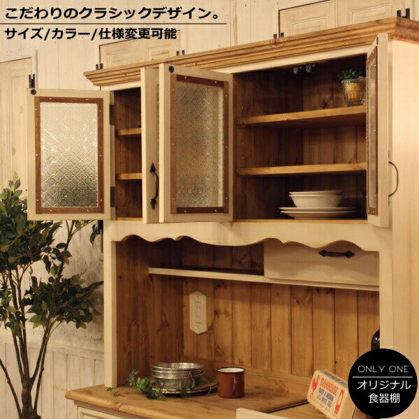 クラシック 4ガラスドア カップボード W1200 オーダー家具 サイズ変更可能 選べるカラー 北欧 無垢 木製 木製家具 キッチンボード ダイニングボード 台所 食器棚 レンジ台 キッチン収納 収納 収納棚 棚 おしゃれ 家具 アメリカン